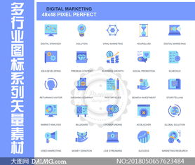 市场营销主题图标创意设计 矢量素材的力量