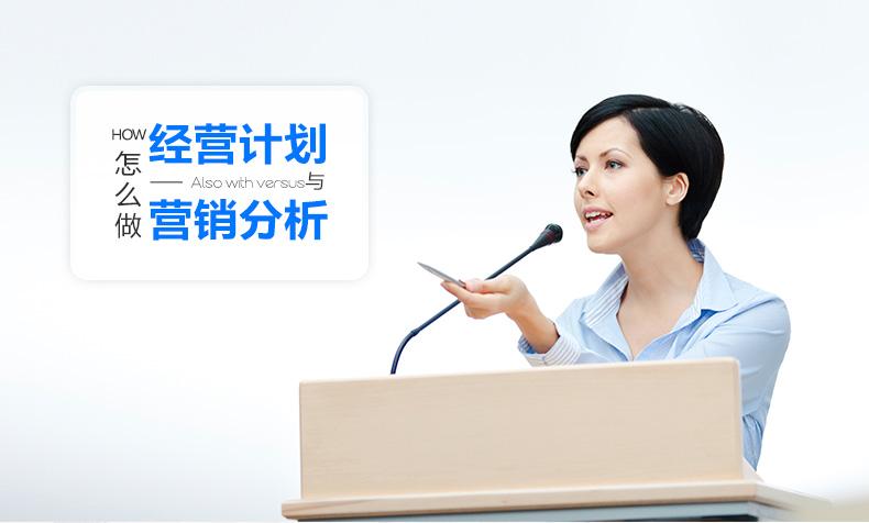 市场营销策划与谈判策划课程总监系统班 构建全域营销领导力