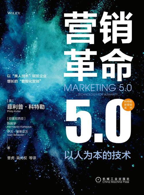 市场营销策划 从洞察到增长的完整行动指南